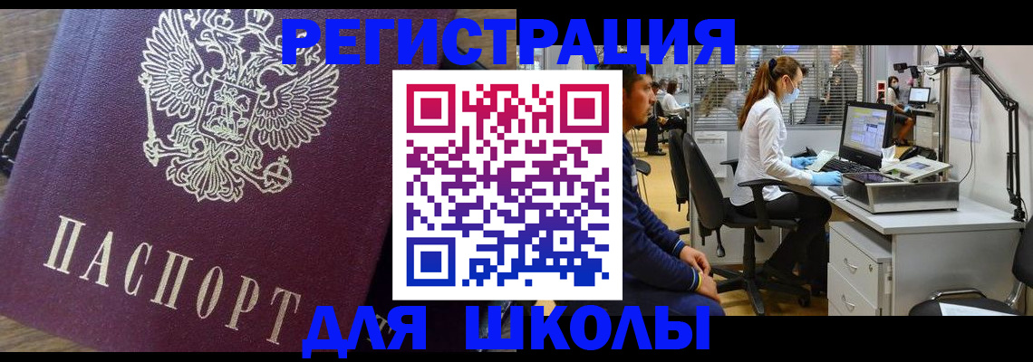 прописка в Котовске