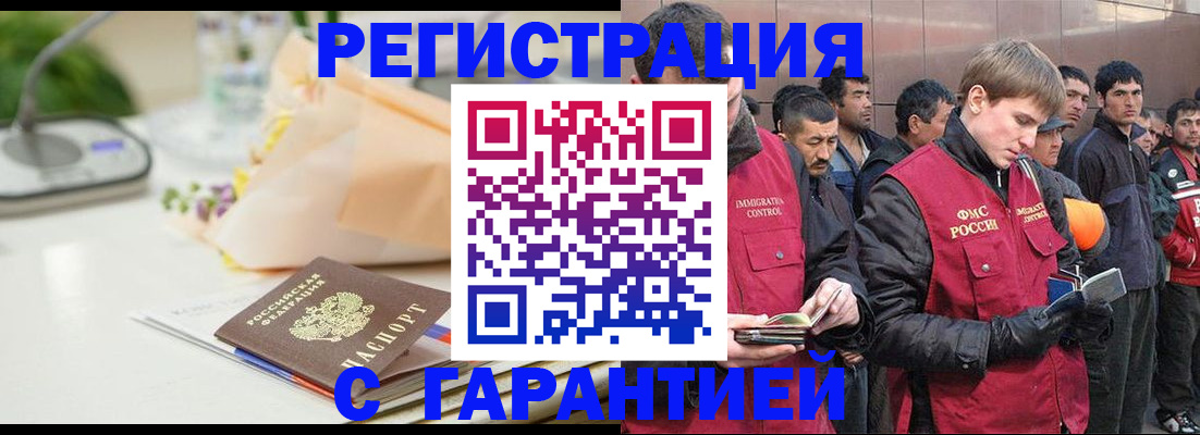 временная регистрация поиск в Котовске